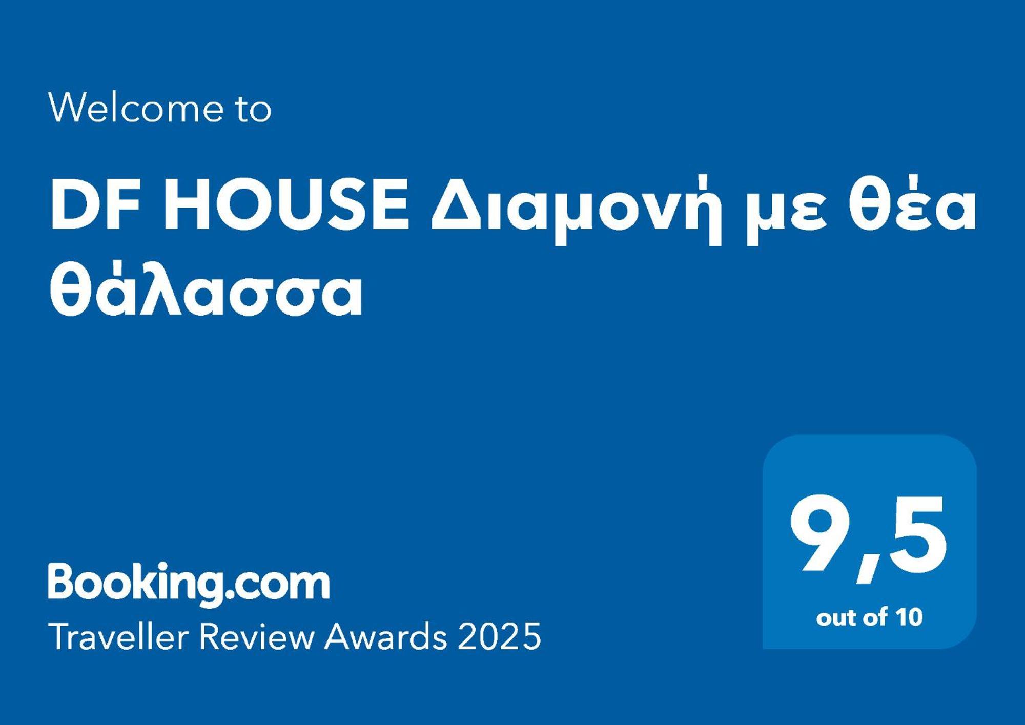 Apartament Df House Διαμονή Με Θέα Θάλασσα Néa Khilí Zewnętrze zdjęcie